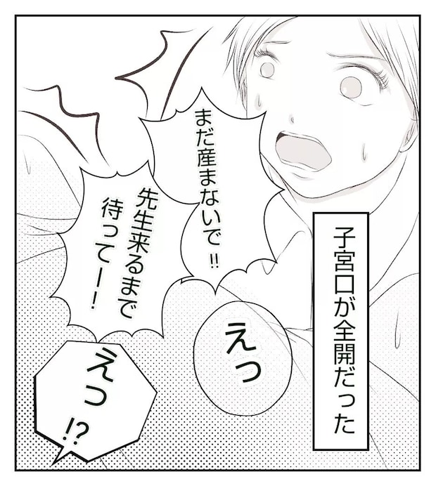 真冬の車内で出産した話1