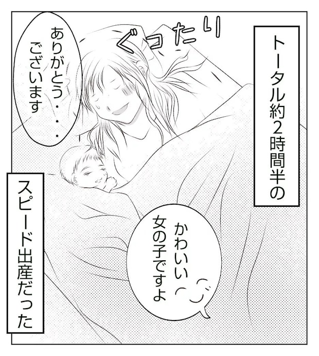 真冬の車内で出産した話1