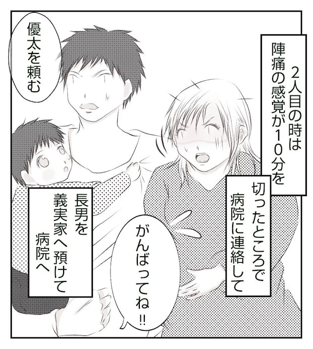 真冬の車内で出産した話1