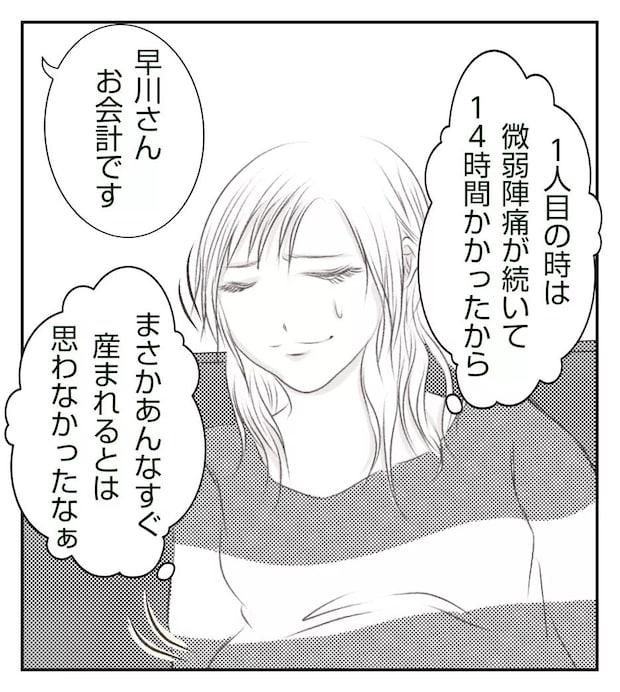 真冬の車内で出産した話1