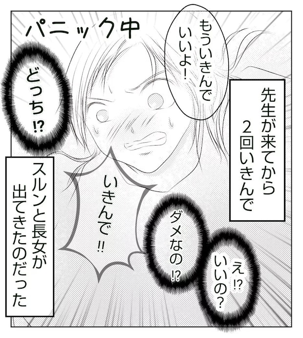 真冬の車内で出産した話1