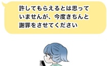私を見下し嫌がらせを繰り返したママ友から「今までのこと謝りたい」は？突然なぜ？私が下した決断は…