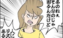 ＜ご近所トラブル物語＞「おやつあげたわよね？」怒鳴り込んできたママ友。衝撃のクレーム内容とは！？