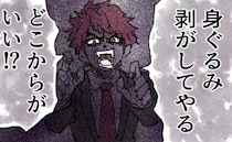 「お仕置きだ」私が盗聴器を持っていると疑う夫→殴られ、脱がされそうに…形勢逆転！＜夫を捨てます＞