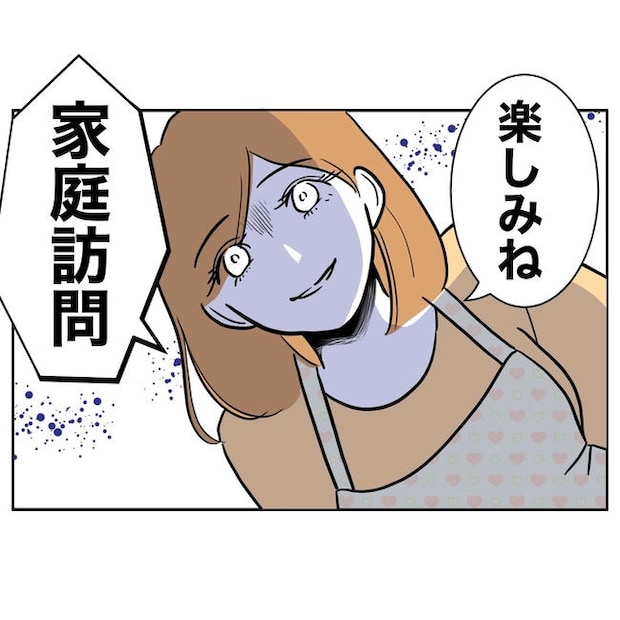 小学校の先生と不倫した夫の末路／ぽん子