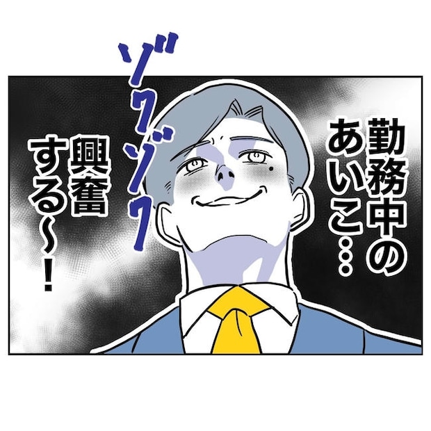 小学校の先生と不倫した夫の末路／ぽん子