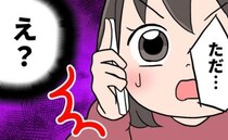 「うそでしょ！？」陣痛タクシーを手配しようと電話すると、衝撃の返答が…！ ＜まさかの自宅出産＞