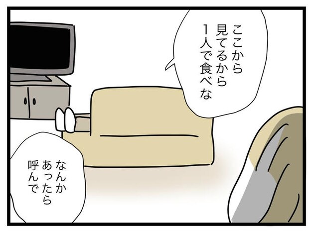 1から10まで説明させんなよ/ツムママ