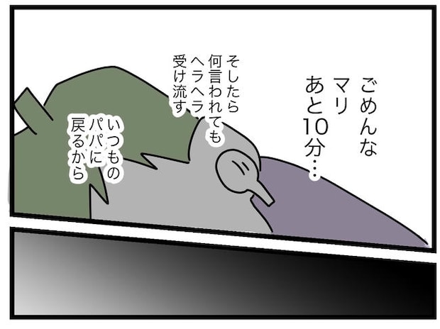 1から10まで説明させんなよ/ツムママ