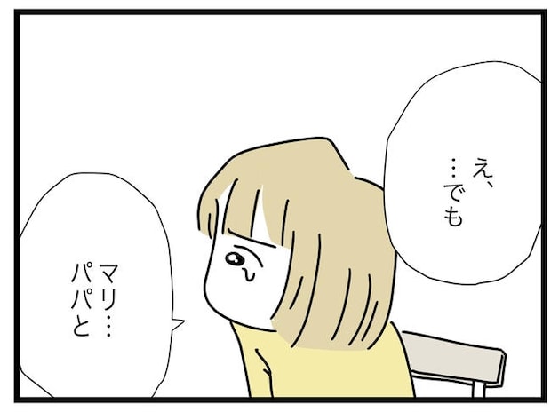 1から10まで説明させんなよ/ツムママ