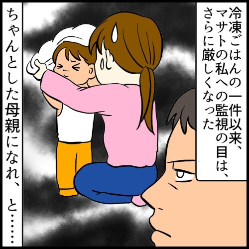 私は夫の所有物/まげよ