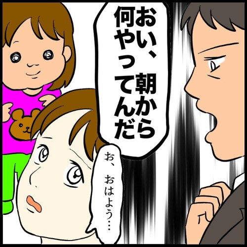 私は夫の所有物/まげよ