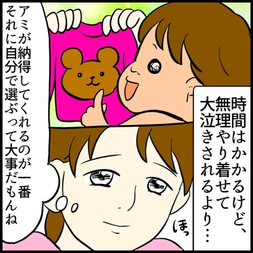 私は夫の所有物/まげよ