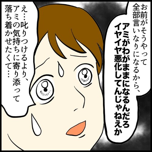 私は夫の所有物/まげよ