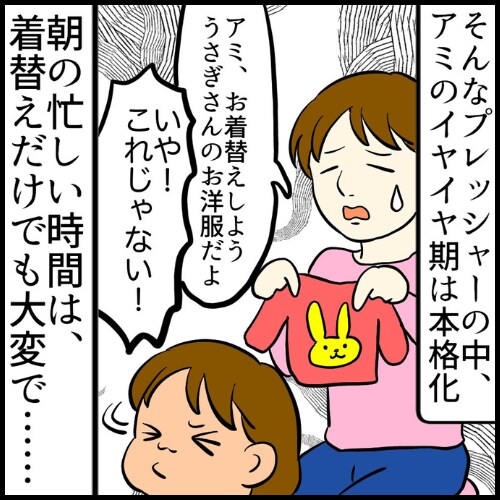 私は夫の所有物/まげよ