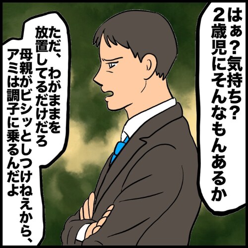 私は夫の所有物/まげよ