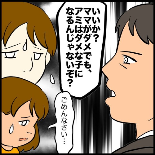 私は夫の所有物/まげよ