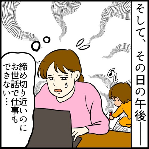 私は夫の所有物/まげよ