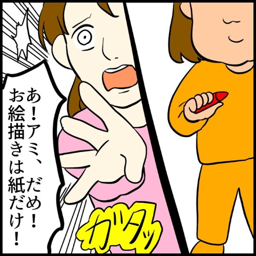 私は夫の所有物/まげよ