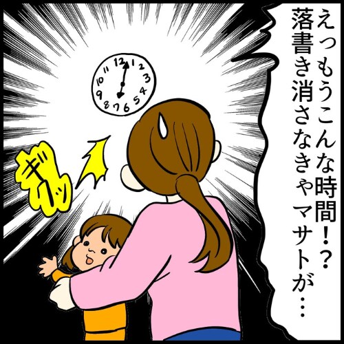 私は夫の所有物/まげよ