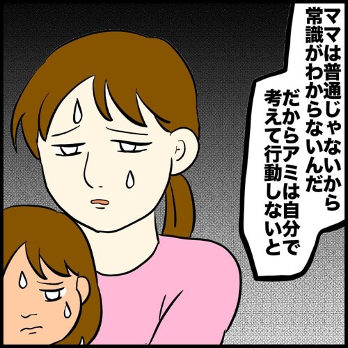 私は夫の所有物/まげよ