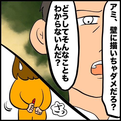 私は夫の所有物/まげよ