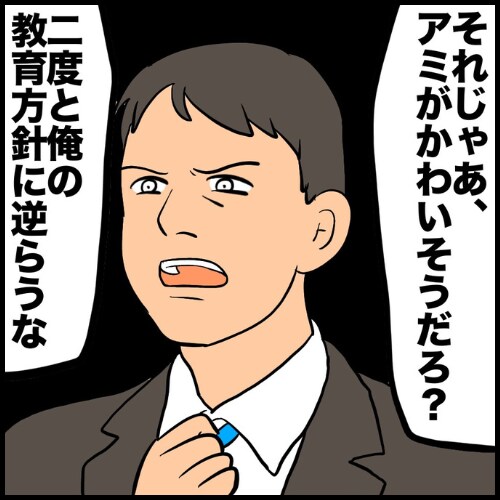 私は夫の所有物/まげよ