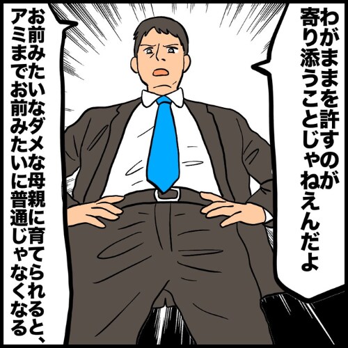 私は夫の所有物/まげよ