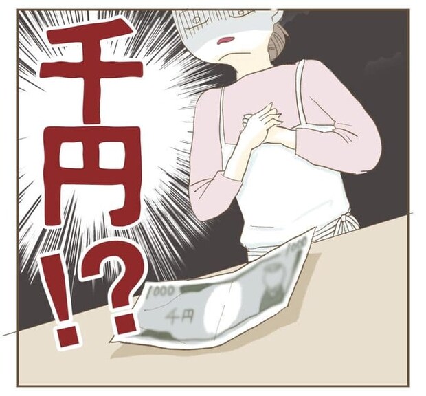 インフルエンサー気取りママ友を成敗した件/ねぼすけ