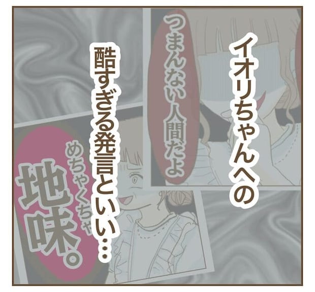 インフルエンサー気取りママ友を成敗した件/ねぼすけ