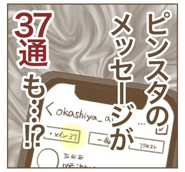 インフルエンサー気取りママ友を成敗した件/ねぼすけ