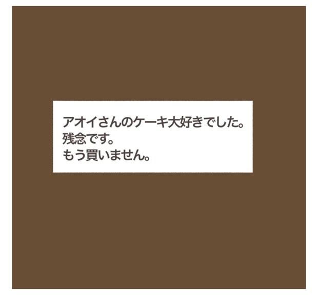 インフルエンサー気取りママ友を成敗した件/ねぼすけ