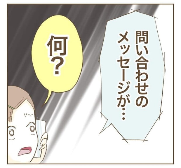 インフルエンサー気取りママ友を成敗した件／ねぼすけ