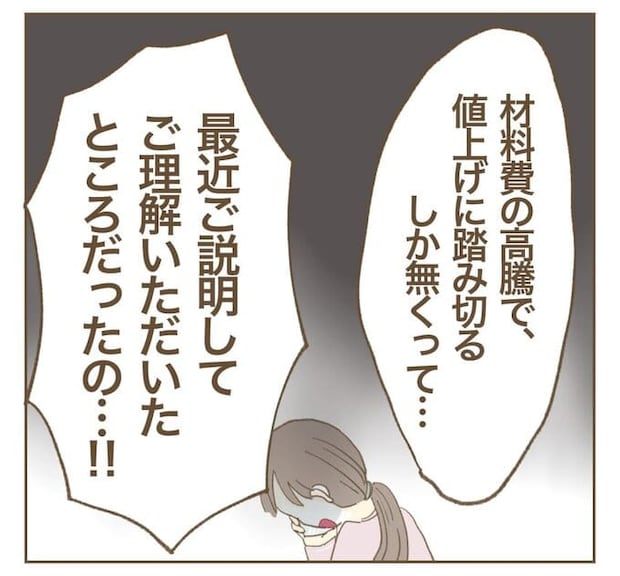 インフルエンサー気取りママ友を成敗した件／ねぼすけ