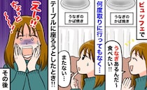 「ウナギがない…」温泉旅館のビュッフェで何度取りに行っても“かば焼き”がない…犯人の行動に愕然！