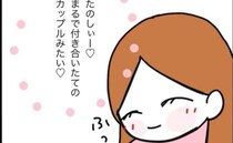 ママ友のイケメン夫に接近！SNSで大量DMを送り「カップルみたい♡」と笑って＜ママ友と働いたら＞
