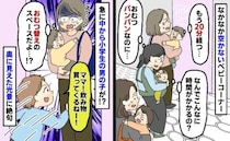 20分経っても空かないベビーコーナー…え！？「飲み物買ってくる！」と出てきた少年…中の光景に絶句