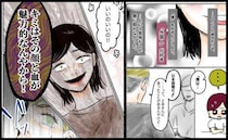 ＜抱っこ紐を外されかけた話＞「正直引いていた」女性の執拗なつきまといに、恐怖を感じて