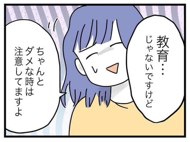 ぜんぶ、私のせい？／ツムママ