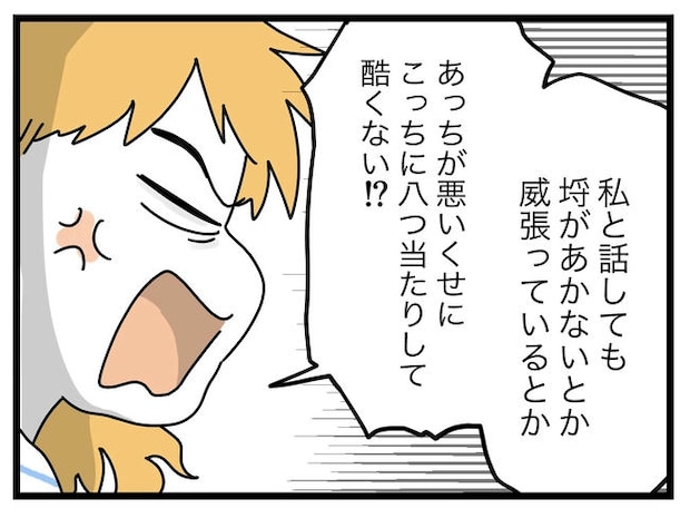 ぜんぶ、私のせい？／ツムママ