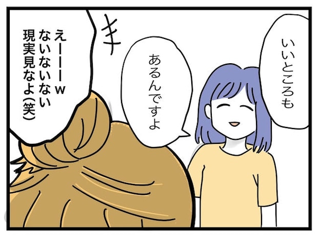 ぜんぶ、私のせい？／ツムママ