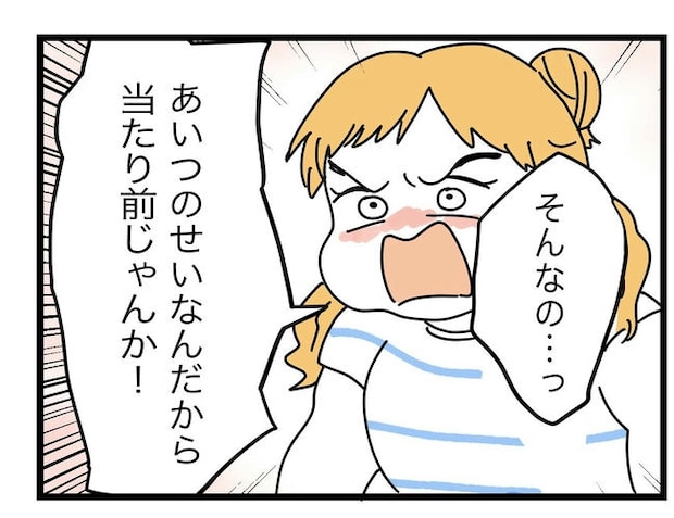 ぜんぶ、私のせい？／ツムママ