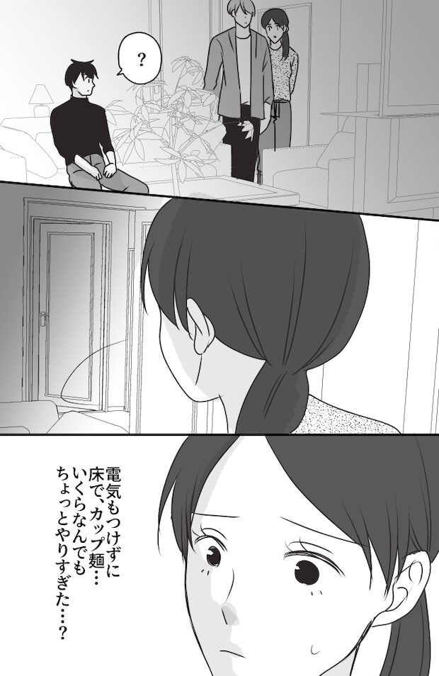 義母は悲劇のヒロイン／ちゃこ