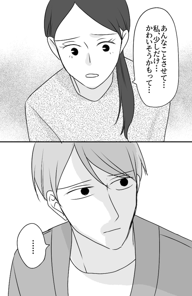 義母は悲劇のヒロイン／ちゃこ