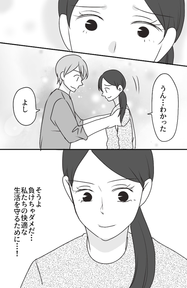 義母は悲劇のヒロイン／ちゃこ