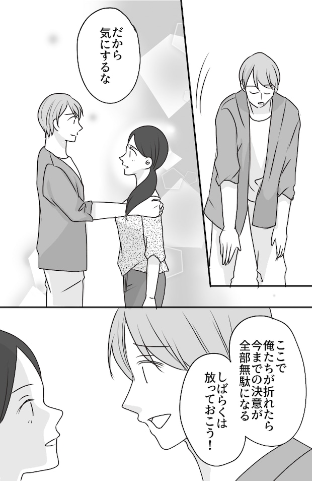 義母は悲劇のヒロイン／ちゃこ