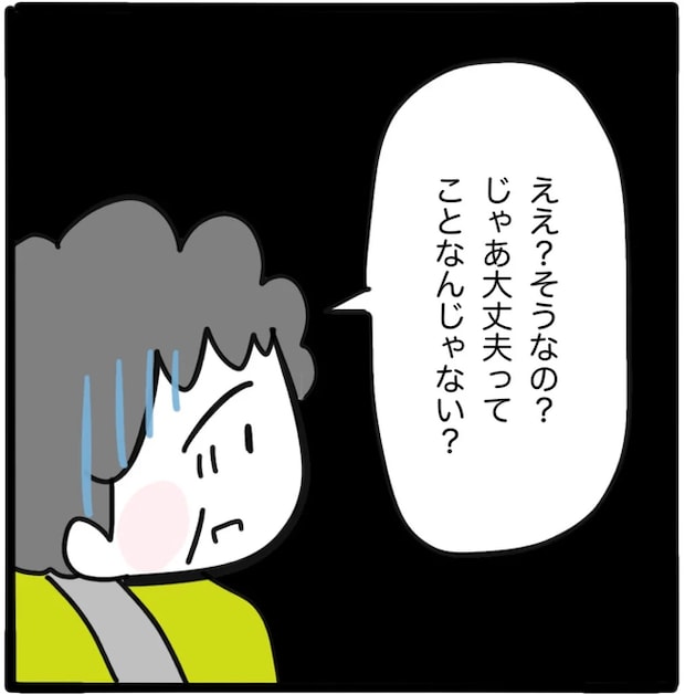 家族がバラバラになったのは誰のせい?/つきママ