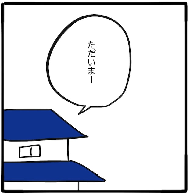 家族がバラバラになったのは誰のせい?/つきママ