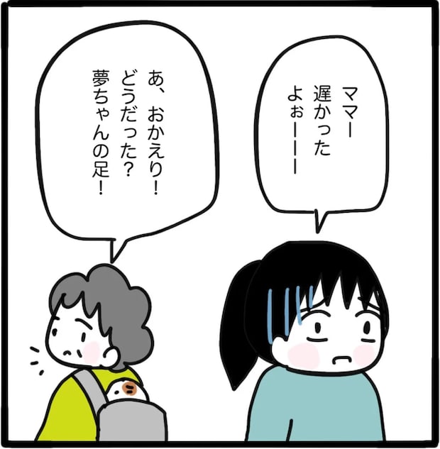 家族がバラバラになったのは誰のせい?/つきママ