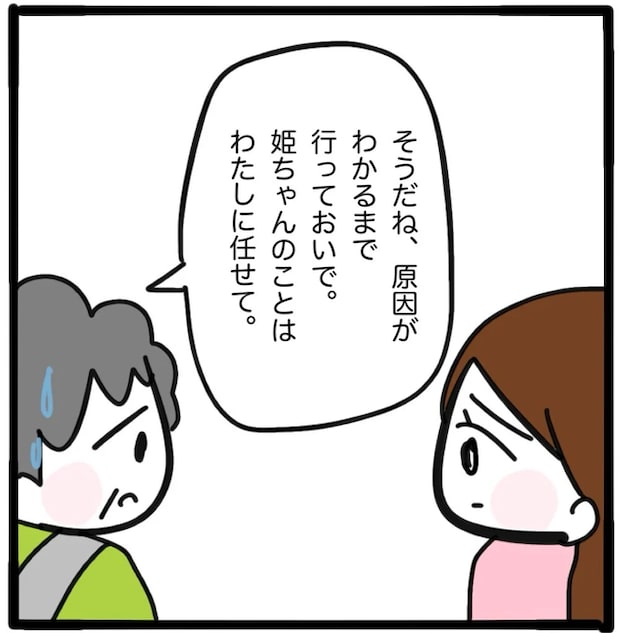 家族がバラバラになったのは誰のせい?/つきママ